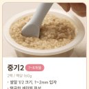 베이비본죽 중기2 후기｜중기1 입자감 비교, 7개월 아기 리얼 후기