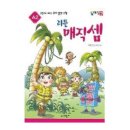 주판 수학 이미지