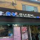 풍년공원 | 효창공원 용문시장 고기집 <풍년갈비> 삼겹살 항정살 양념갈비 내돈내산 후기