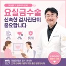 요실금수술 더 심해지기 전에 신속한 검사진단이 중요합니다