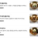정백정참숯구이북삼