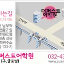 지에스25 주안퍼스트