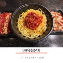 육회본가 | 구디 숙성 육회집 '99육회 본가' 체험 후기