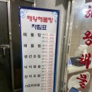 해왕해물탕 이미지