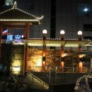 배원빌딩, 루안 이미지