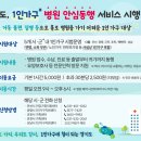 동행요양보호사교육원 이미지