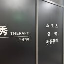 수테라피 - 동두천시 삼육사로 1034 | 수테라피