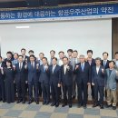 글로벌 항공우주산업학회(회장 신동춘 46회) 세미나 개최 이미지