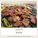 대가참맛 | 대구 군위맛집 숙성 고기를 즐길 수 있는 곳 l 대구맛집, 군위군맛집 삼겹살 &#39;청년목삼&#39; 다녀온 솔직 후기