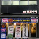 계룡로571번길 | 대전탄방동가족외식 천마수영장근처식당 촌길낙지 탄방점