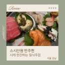 산원
