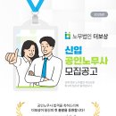 [노무법인 더보상] 신입 노무사 채용 공고(구미, 포항, 여수 / 서울 채용완료) 이미지