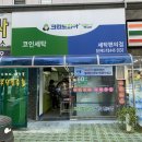 세븐일레븐 에드가점 이미지