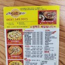 이석민피자 온양점 이미지