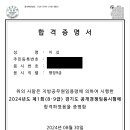 2024 지방직 일반행정 합격 수기 이미지