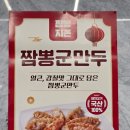 짬뽕지존제주점