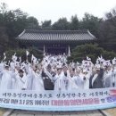 ﻿사)한국종교협의회·천주평화연합,3.1운동 106주년 기념 대한통일만세운... 이미지