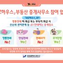 하우스뱅크공인중개사사무소 이미지