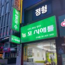 구의 미국식 베트남 쌀국수 저녁메뉴 추천 포시애틀 내돈내산 후기