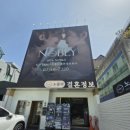 엘리트 결혼정보 | 결혼정보회사 노블리 후기: 결혼 성공한 친구 추천으로 다녀온 상류층결정사의 압도적인 클래스...