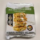 이마트 트레이더스 바질치즈 피아바타 샌드위치 가격, 맛, 솔직 후기