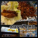 큰집숯불구이전문점 | [대구 북구 맛집] 복현오거리 먹자골목 숯불구이 전문점 '온달포장 복현점' 솔직 후기