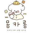 전주애견유치원 몽카롱 이미지