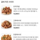 굽네치킨 대전한남대점 이미지