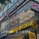 레드포스PC아레나 행신점 | 고양놀거리 찾는다면 프라이빗한 행신역 PC방 레드포스pc아레나 행신점!