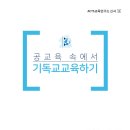 남부전원교회 이미지