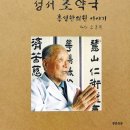 성서조약국 이미지