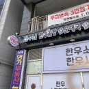 진수네한우곰탕