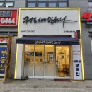의왕 인덕원 엘센트로 입구 커피에 반하다