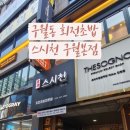 스시천구월 네이버블로그