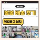 하나복지용구 | 가평의료기 어르신의 안전한 일상을 위한 복지용구 설치 후기_봄봄의료기