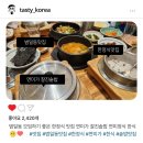 연미가 | 범일동 한정식 맛집 연미가 연미정식