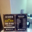 호텔송담 | (창원출장) 창원시 성산구 상남동 숙소, 호텔송담 후기!(무료조식)