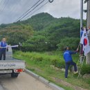 증산면위원회 제헌절 도로변 태극기 가로기 게양 이미지