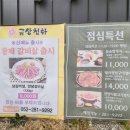 찐금상첨화