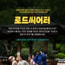 투어로드