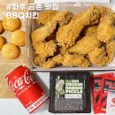 비비큐파주신주공점 | BBQ치킨 파주신주공점 황금올리브치킨 크림치즈볼 후기