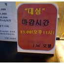 JW모텔 네이버블로그