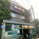 만호호성식당