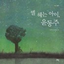 별헤는 이미지