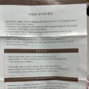 대전한약국 | 세종 산후다이어트, 다이어트 한약, 산후보약은 사랑채 한약국! 할인 방법 공유해요