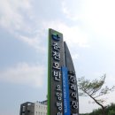 춘천호반요양병원 이미지