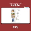 라푸르따광주점