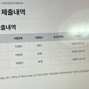 세무사 1차 토익 유효기간 이미지