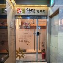 창덕한의원 | [추나치료후기] 의왕 창덕 한의원에서 추나받은 후기