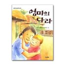 나라문고 - 해남군 북부순환로 148 | 나라문고